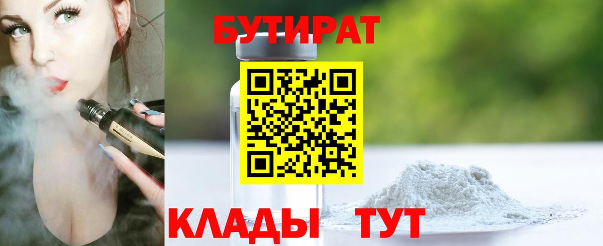 Белая Калитва  Бутират оксана  Вход с VPN 