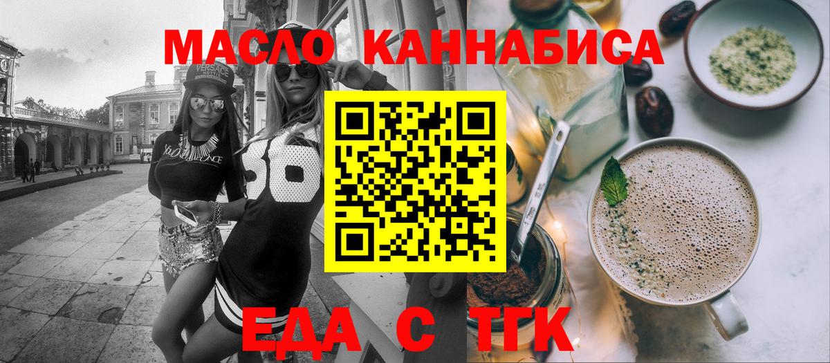Белая Калитва  Cannafood марихуана  Вход с VPN 