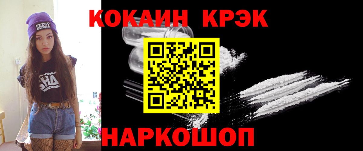 Белая Калитва  КОКАИН  Вход с VPN  КОКАИН Columbia  Кокаин 97% 
