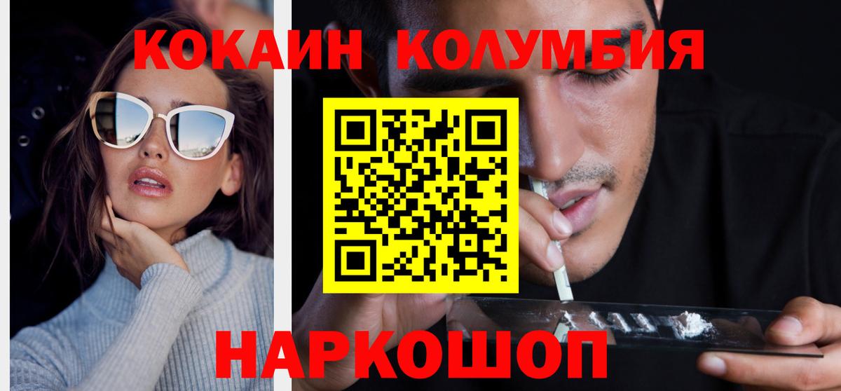КОКАИН Fish Scale Белая Калитва