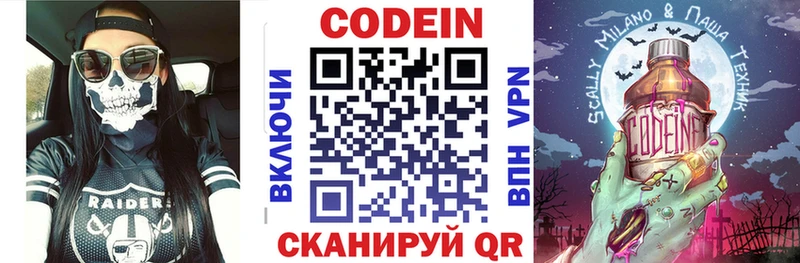 Кодеиновый сироп Lean напиток Lean (лин) Белая Калитва