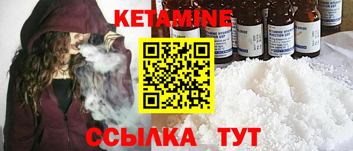 Кетамин ketamine  Вход с VPN  Белая Калитва 