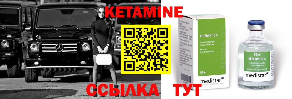 Кетамин VHQ Белая Калитва