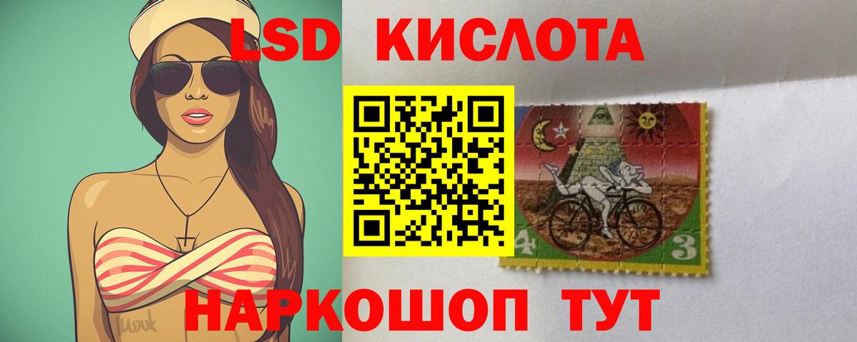Лсд 25 экстази ecstasy  ЛСД экстази кислота  Белая Калитва  Вход с VPN 