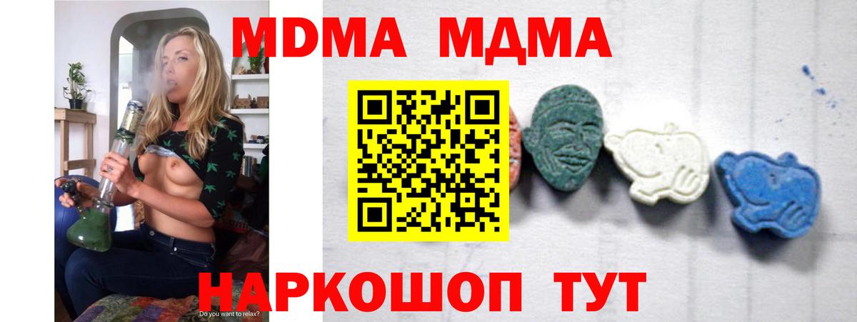 Белая Калитва  МДМА Molly  Вход с VPN  МДМА Molly 