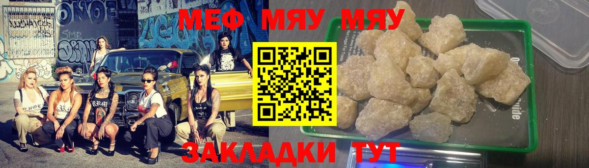 Мефедрон  Белая Калитва