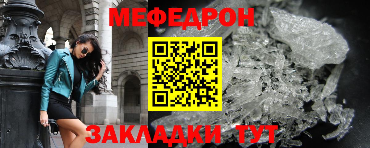 Меф 4 MMC  Вход с VPN  МЕФ  Белая Калитва 