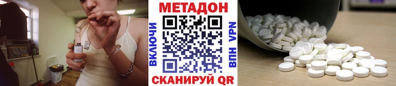 МЕТАДОН кристалл Белая Калитва
