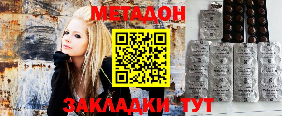 Белая Калитва  МЕТАДОН methadone  Метадон белоснежный  Вход с VPN 