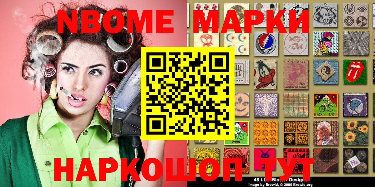 Наркотические марки 1,8мг Белая Калитва