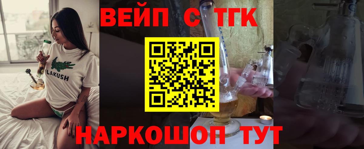 Дистиллят ТГК вейп с тгк Белая Калитва