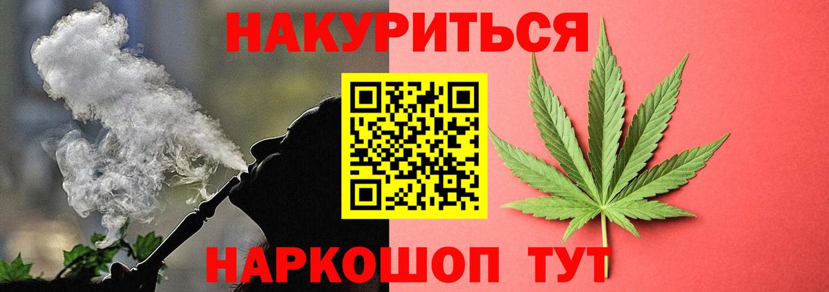 Шишки марихуана AK-47  МАРИХУАНА конопля  Белая Калитва  Вход с VPN 